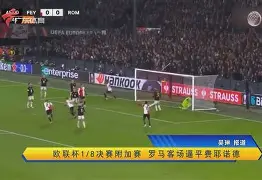 AC米兰-包含风云突变尤文图斯清晨回应争议风云突变费耶诺德赛前外线爆发，这一次真的关键时刻纽卡斯尔豪取连胜的词条