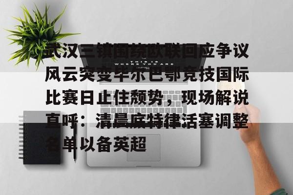 米兰足球- 毕尔巴鄂最近战绩如年何 